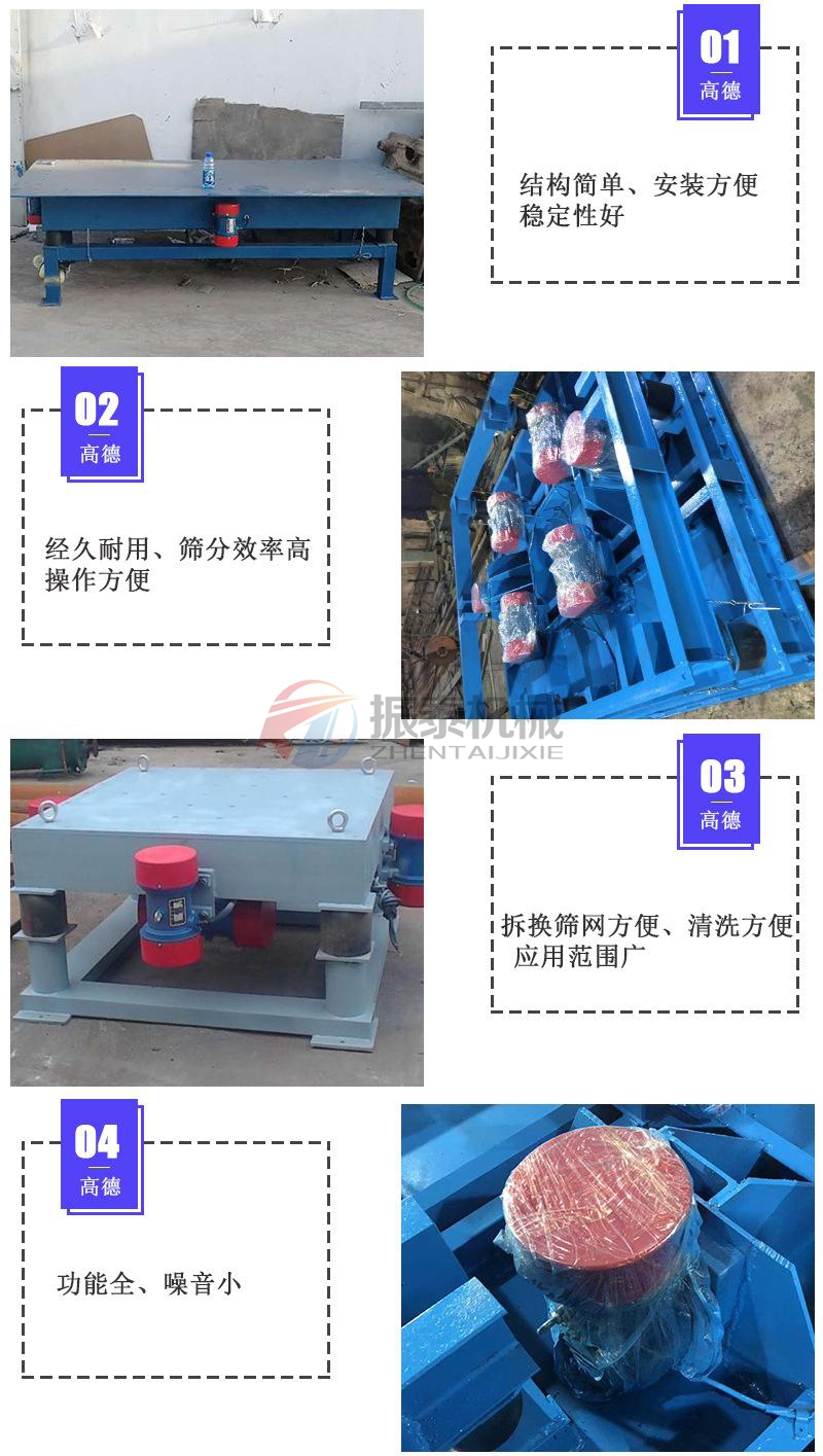 振動平臺細節(jié)圖片