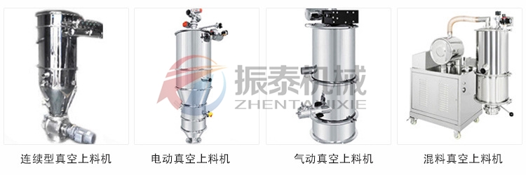 PVDF粉料真空上料機種類